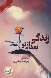 badaz to